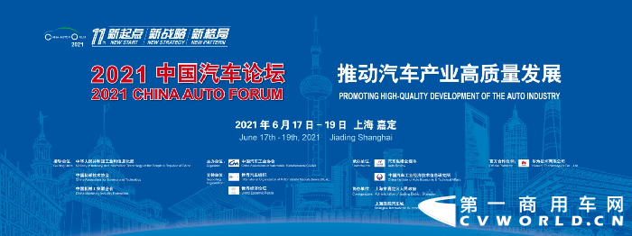 第11届中国汽车论坛1.png 第11届中国汽车论坛1.png