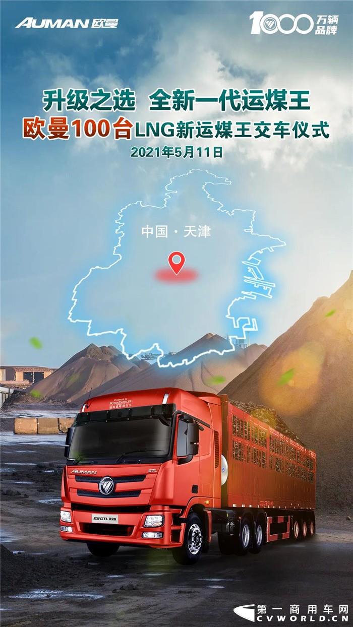 欧曼超级重卡1.jpg 欧曼超级重卡1.jpg