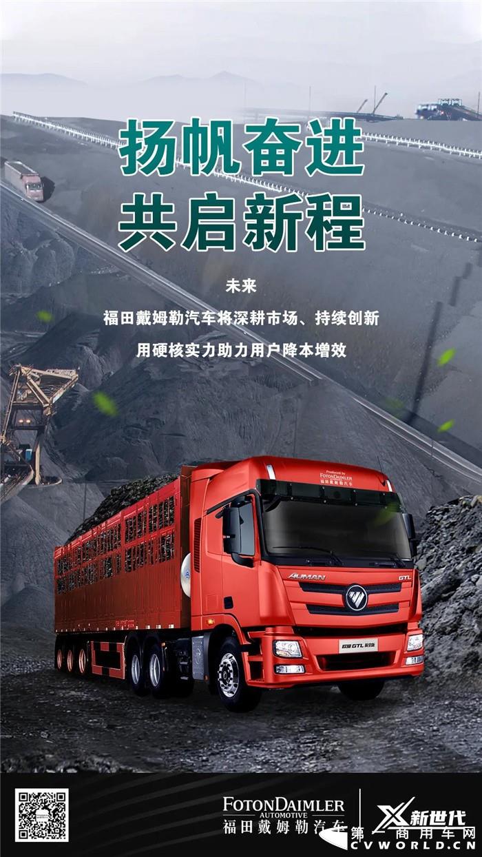 欧曼超级重卡8.jpg 欧曼超级重卡8.jpg