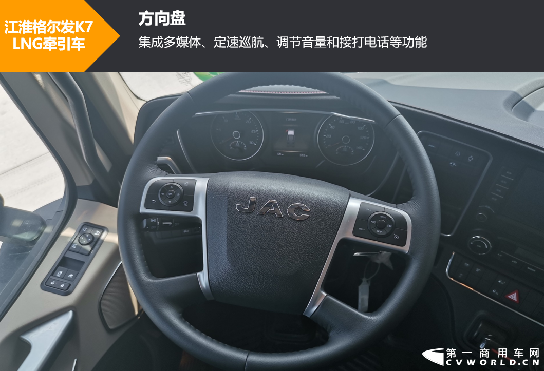 江淮格尔发7.png