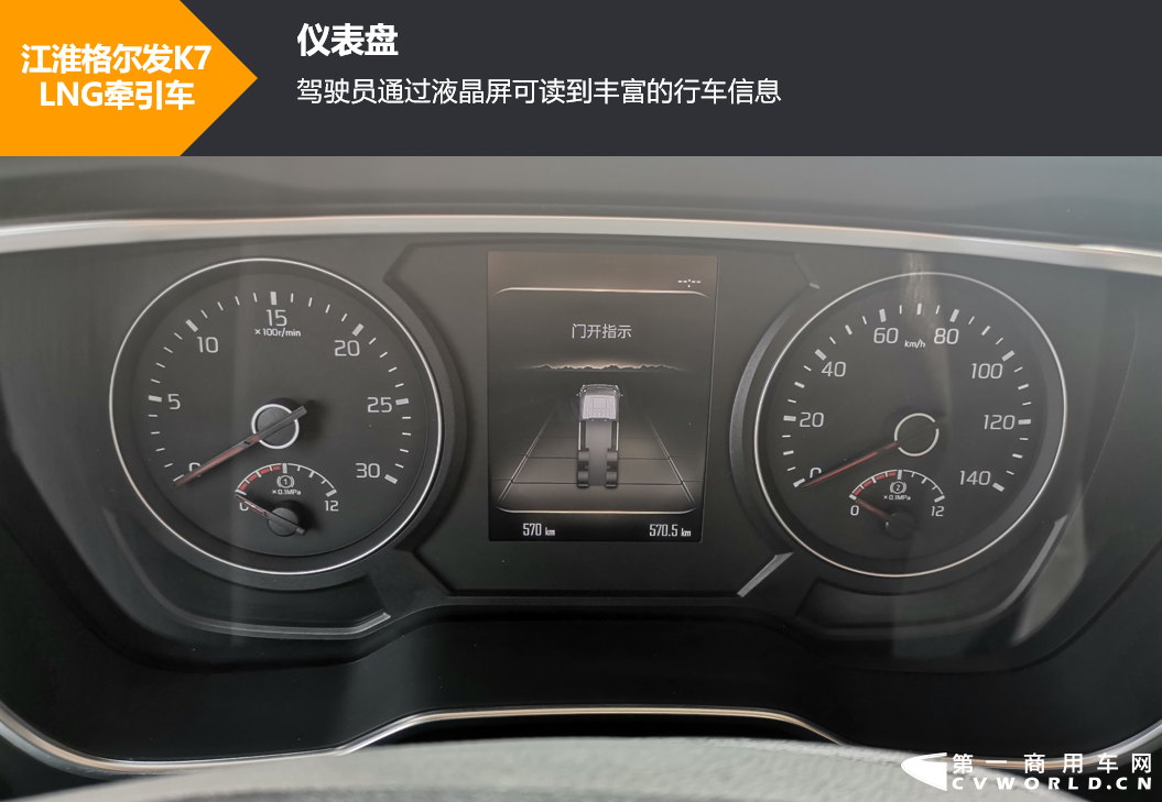 江淮格尔发8.png