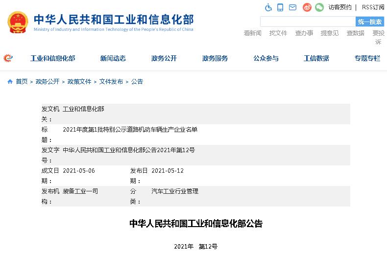 工信部.jpg 工信部.jpg