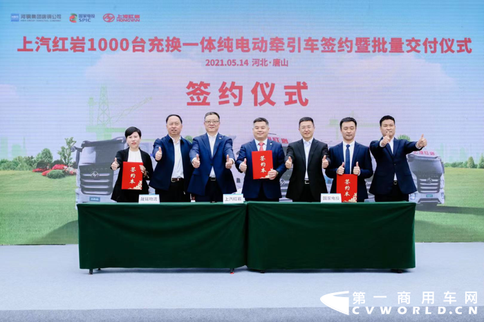 红岩千台新能源重卡签约.png 红岩千台新能源重卡签约.png