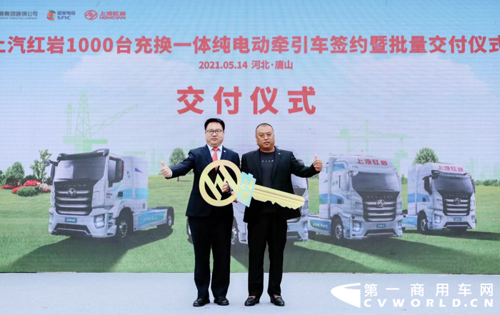 红岩千台新能源重卡签约5.png 红岩千台新能源重卡签约5.png