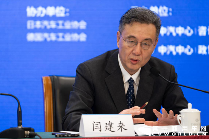 中国汽车工程学会副秘书长闫建来做主题发言.png 中国汽车工程学会副秘书长闫建来做主题发言.png