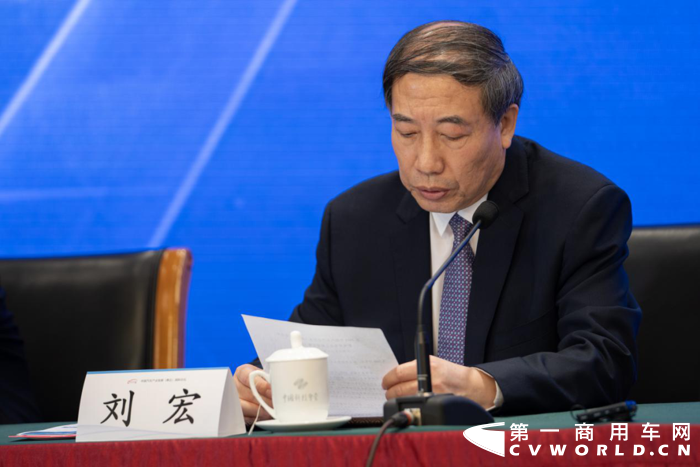 中国汽车工业协会副秘书长刘宏做主题发言.png 中国汽车工业协会副秘书长刘宏做主题发言.png