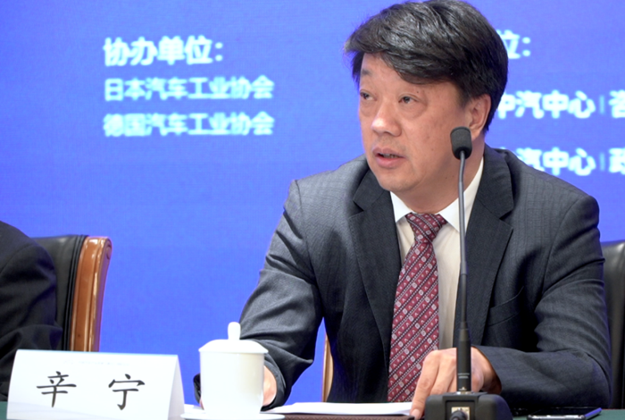 中国汽车报社社长辛宁做主题发言.png 中国汽车报社社长辛宁做主题发言.png