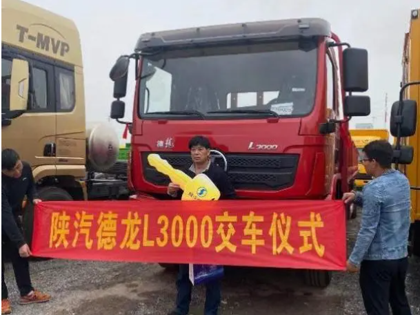 陕汽8.png 陕汽8.png