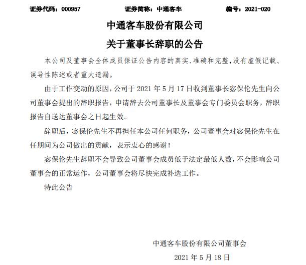 中通客车2.jpg 中通客车2.jpg