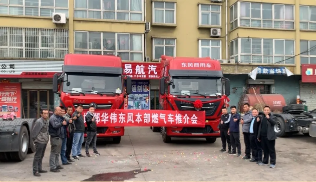 东风2.png