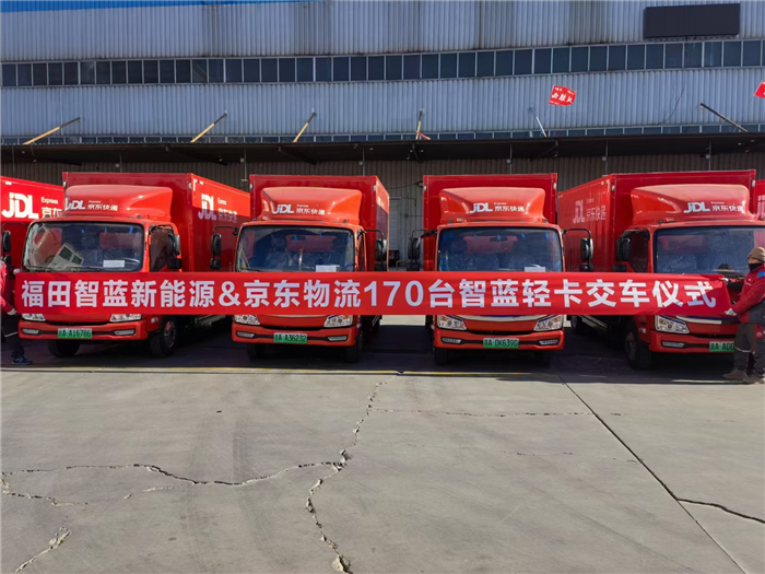 风雨同舟携手共赢 福田汽车携手京东物流诠释中国物流力量2.png 风雨同舟携手共赢 福田汽车携手京东物流诠释中国物流力量2.png