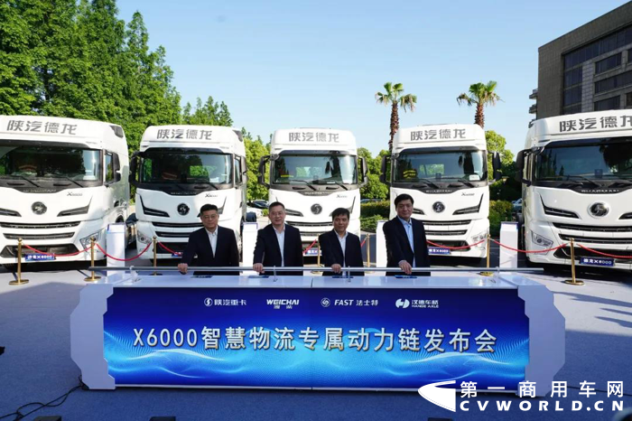 签约5016辆大单 陕汽X6000在智慧物流领域再进一步.png 签约5016辆大单 陕汽X6000在智慧物流领域再进一步.png