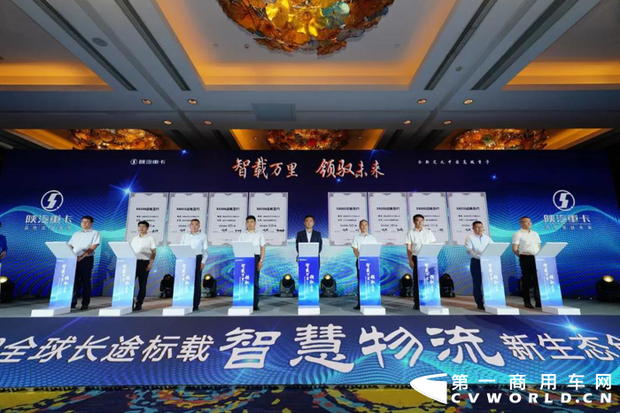签约5016辆大单 陕汽X6000在智慧物流领域再进一步5.png 签约5016辆大单 陕汽X6000在智慧物流领域再进一步5.png