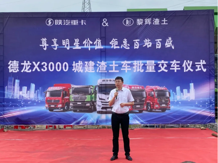 陕汽2.png 陕汽2.png