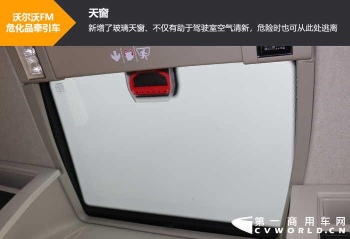 沃尔沃全新一代重卡10.png 沃尔沃全新一代重卡10.png