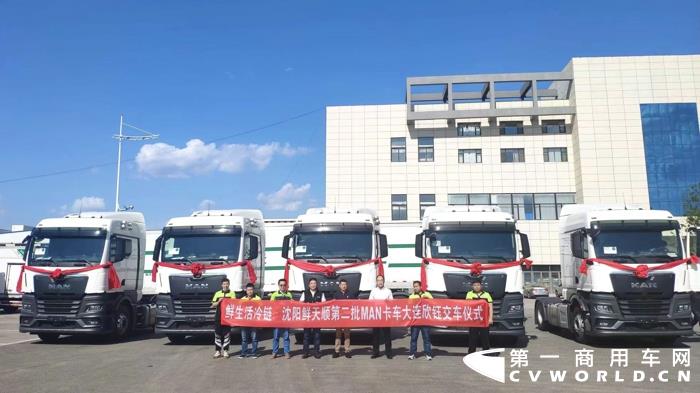 1. 鲜生活 有曼恩 全新TGX再度交付鲜生活冷链,服务覆盖东北与华北两大地区.jpg 1. 鲜生活 有曼恩 全新TGX再度交付鲜生活冷链,服务覆盖东北与华北两大地区.jpg