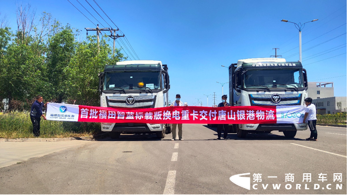 助力唐山临港物流绿色发展 福田智蓝换电重卡批量交付2.png 助力唐山临港物流绿色发展 福田智蓝换电重卡批量交付2.png