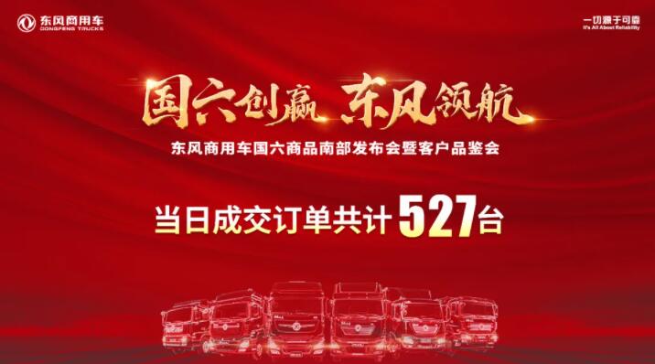 东风商用车1.jpg 东风商用车1.jpg