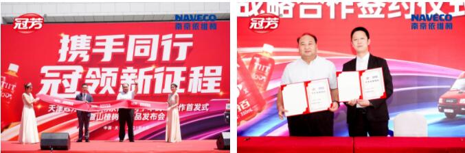 南京依维柯与天津冠芳集团结成战略合作伙伴,首批车辆顺利交付!2.jpg 南京依维柯与天津冠芳集团结成战略合作伙伴,首批车辆顺利交付!2.jpg