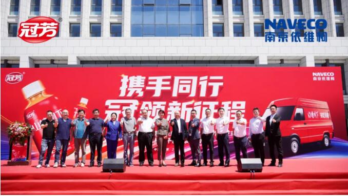 南京依维柯与天津冠芳集团结成战略合作伙伴,首批车辆顺利交付!9.jpg 南京依维柯与天津冠芳集团结成战略合作伙伴,首批车辆顺利交付!9.jpg