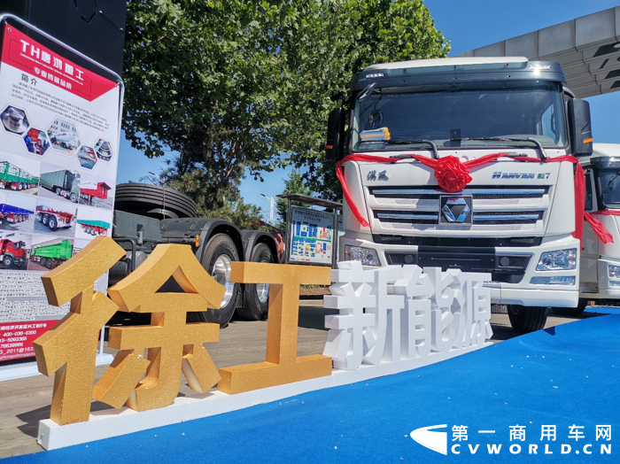 新能源重卡市场再现大单 徐工1500辆订单在唐山签约2.png 新能源重卡市场再现大单 徐工1500辆订单在唐山签约2.png