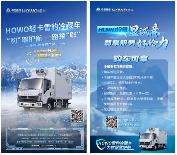 HOWO雪豹冷藏车闪亮青藏高原3.jpg HOWO雪豹冷藏车闪亮青藏高原3.jpg
