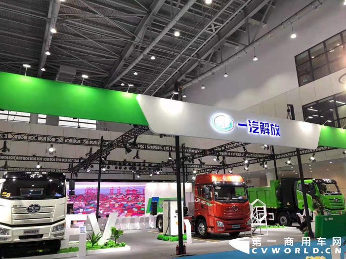 一汽解放世界电动车展1.png 一汽解放世界电动车展1.png