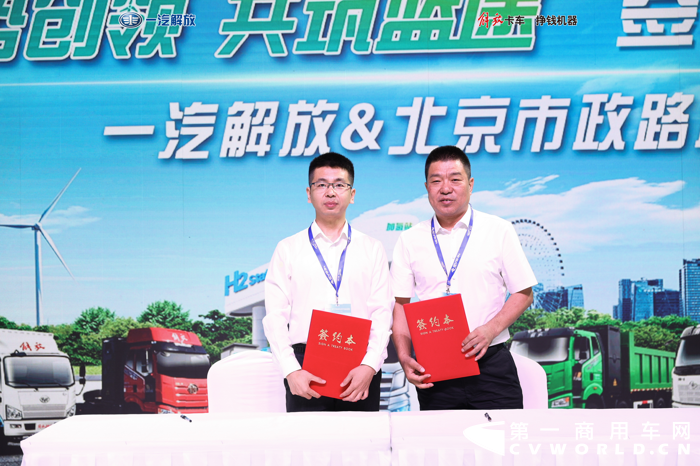 一汽解放世界电动车展8.png 一汽解放世界电动车展8.png