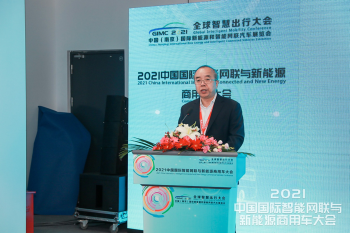 2021中国国际智能网联与新能源商用车大会3.png 2021中国国际智能网联与新能源商用车大会3.png