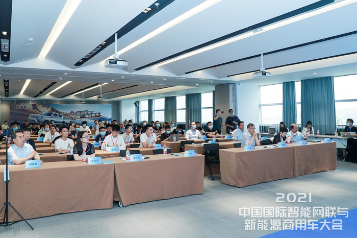 2021中国国际智能网联与新能源商用车大会2.png 2021中国国际智能网联与新能源商用车大会2.png