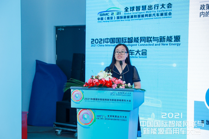 2021中国国际智能网联与新能源商用车大会8.png 2021中国国际智能网联与新能源商用车大会8.png