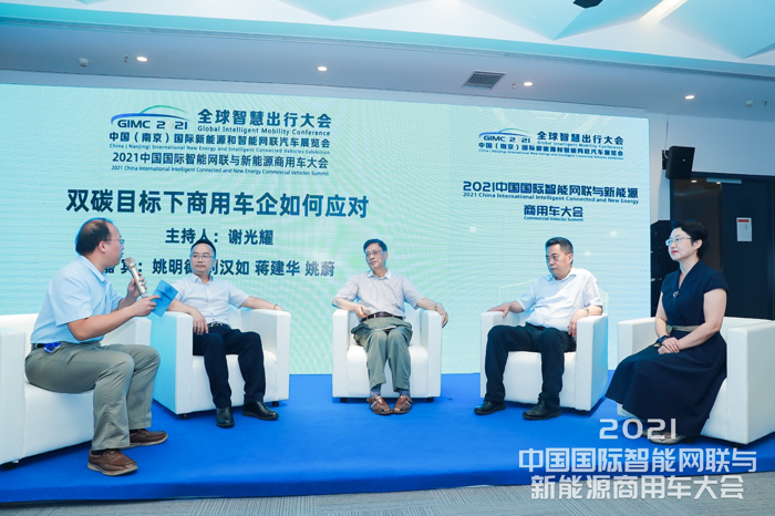 2021中国国际智能网联与新能源商用车大会12.png 2021中国国际智能网联与新能源商用车大会12.png