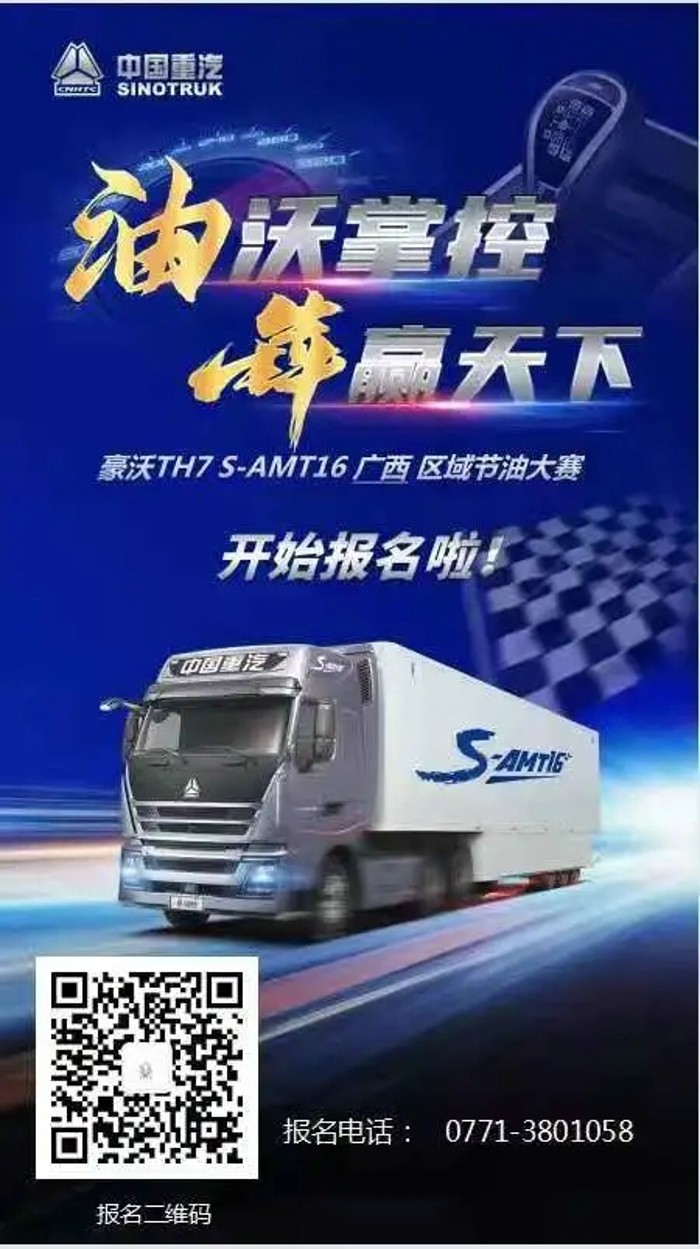 中国重汽1.jpg 中国重汽1.jpg