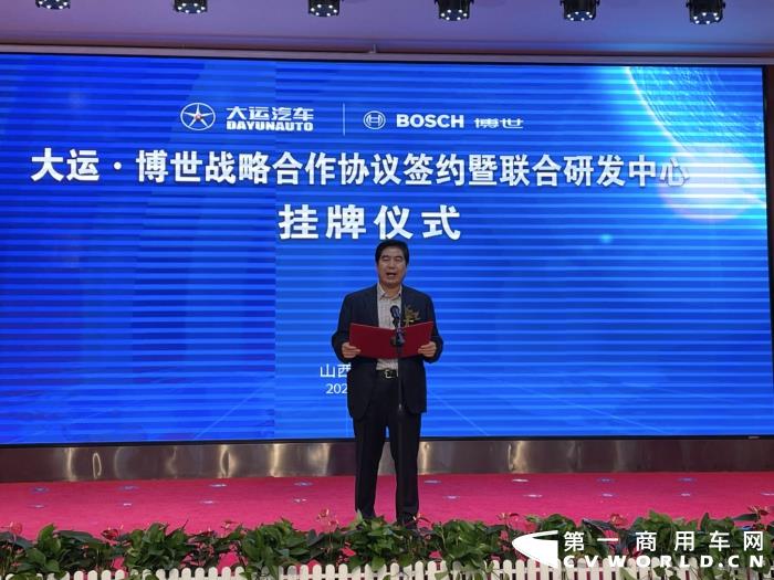 大运汽车股份有限公司董事长远勤山.jpg 大运汽车股份有限公司董事长远勤山.jpg
