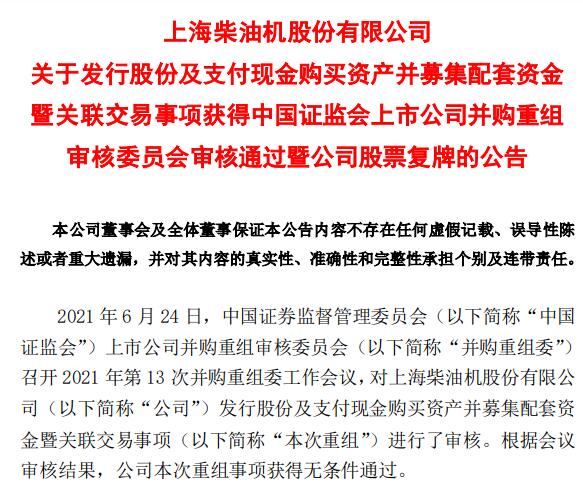 上柴111.jpg 上柴111.jpg