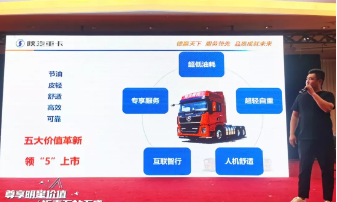 陕汽9.png 陕汽9.png