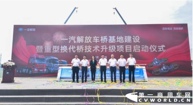 一期投资超10亿!一汽解放传动车桥基地项目启动.jpg 一期投资超10亿!一汽解放传动车桥基地项目启动.jpg