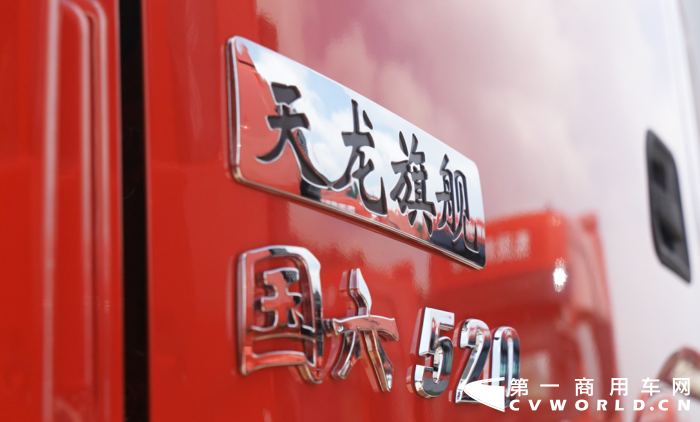 东风商用车第90000辆车国六卡车正式下线2.png 东风商用车第90000辆车国六卡车正式下线2.png