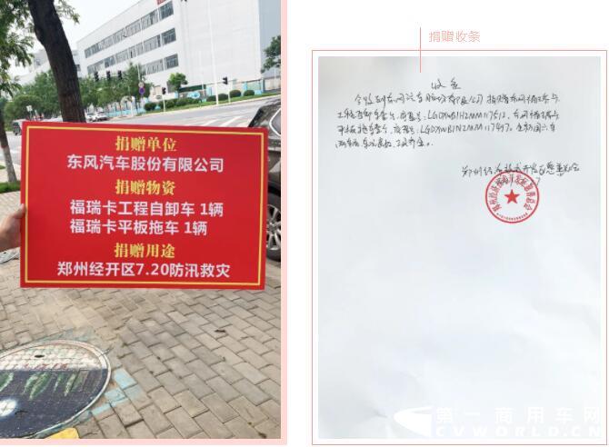 捐赠2.jpg 捐赠2.jpg