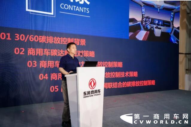 东风商用车国家重点研发项目成果规模化应用下线8.jpg 东风商用车国家重点研发项目成果规模化应用下线8.jpg