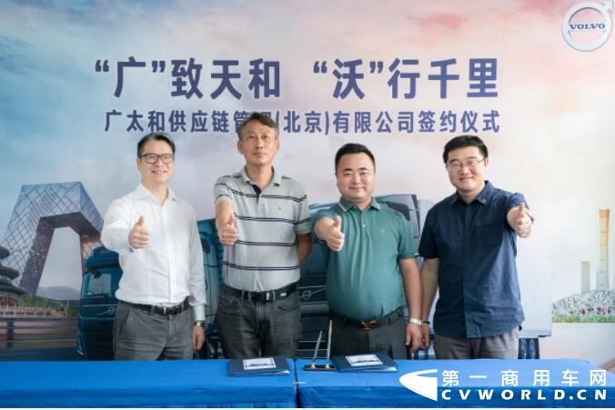 沃尔沃卡车斩获新订单 广太和供应链成功签约购买15台FH4601.jpg 沃尔沃卡车斩获新订单 广太和供应链成功签约购买15台FH4601.jpg