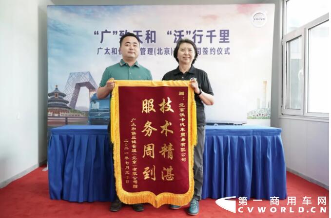 沃尔沃卡车斩获新订单 广太和供应链成功签约购买15台FH460 3.jpg 沃尔沃卡车斩获新订单 广太和供应链成功签约购买15台FH460 3.jpg