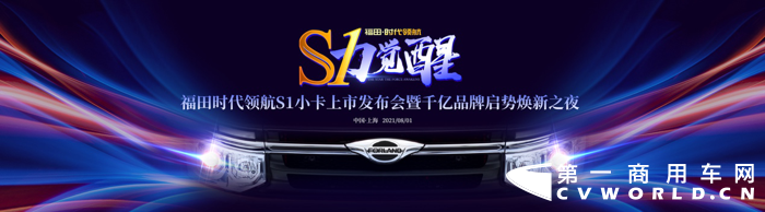 迭代新品领航S1燃爆魔都上海倒计时.png 迭代新品领航S1燃爆魔都上海倒计时.png
