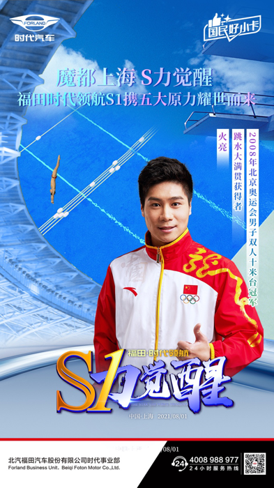 迭代新品领航S1燃爆魔都上海倒计时3.png 迭代新品领航S1燃爆魔都上海倒计时3.png