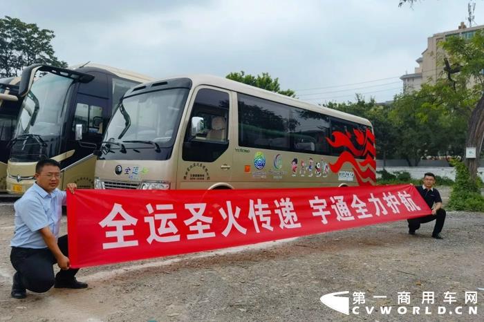 宇通T7化身“全运号”,担当全运会圣火护送重任.webp.jpg 宇通T7化身“全运号”,担当全运会圣火护送重任.webp.jpg