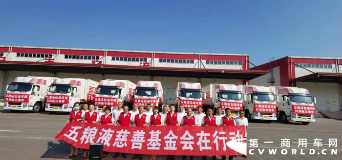 五粮液驰援河南 一批庆铃五十铃GIGA巨咖满载救灾物资从宜宾出发…….png 五粮液驰援河南 一批庆铃五十铃GIGA巨咖满载救灾物资从宜宾出发…….png