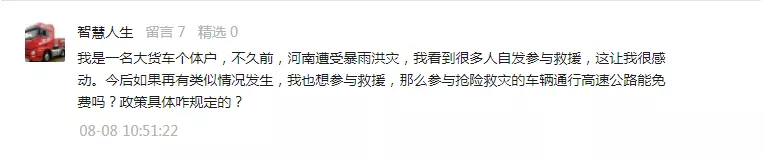 网友疑问.png 网友疑问.png