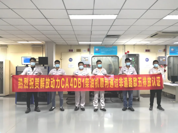 解放动力1.png 解放动力1.png