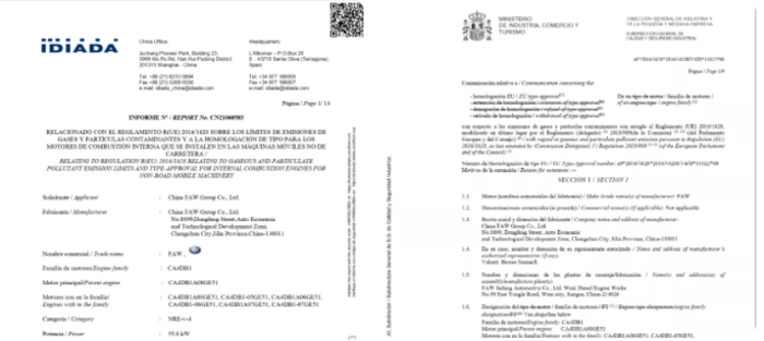 解放动力2.png 解放动力2.png