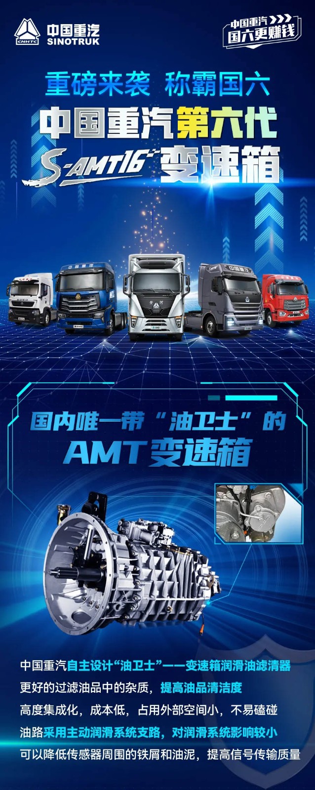 中国重汽第六代S-AMT16变速箱11.jpg 中国重汽第六代S-AMT16变速箱11.jpg